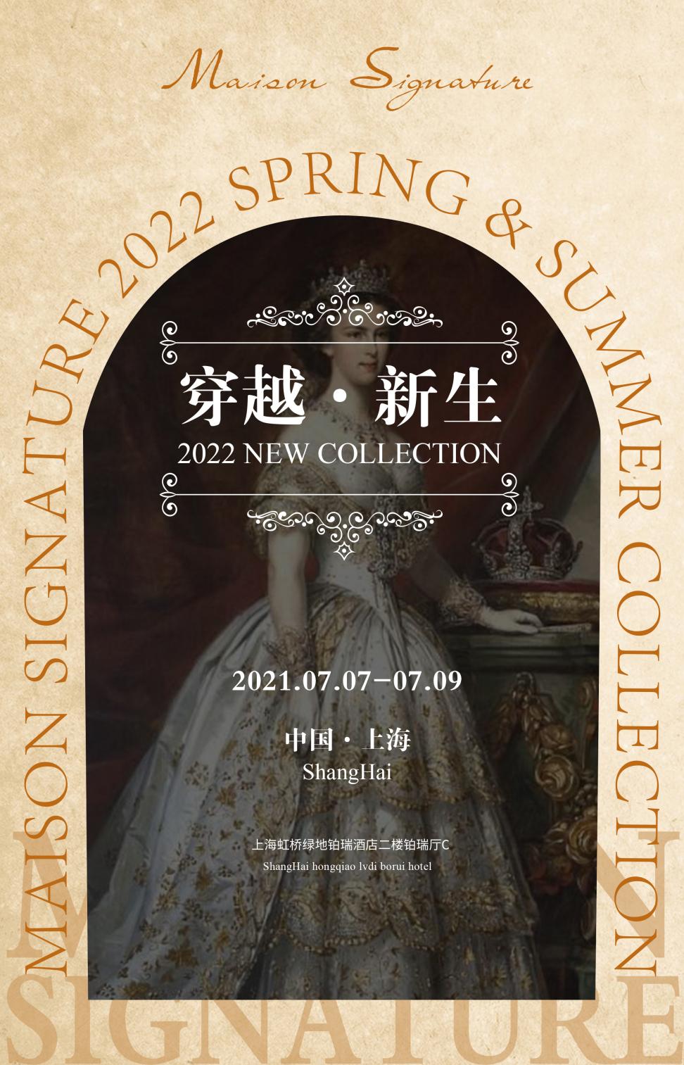 亮点十足，Maison Signature2022春夏系列上海婚纱展发布”